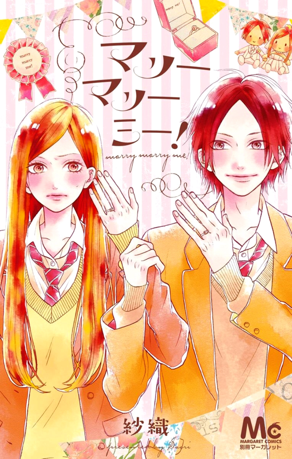 marry marry me!-Volume 1 Chapter 1