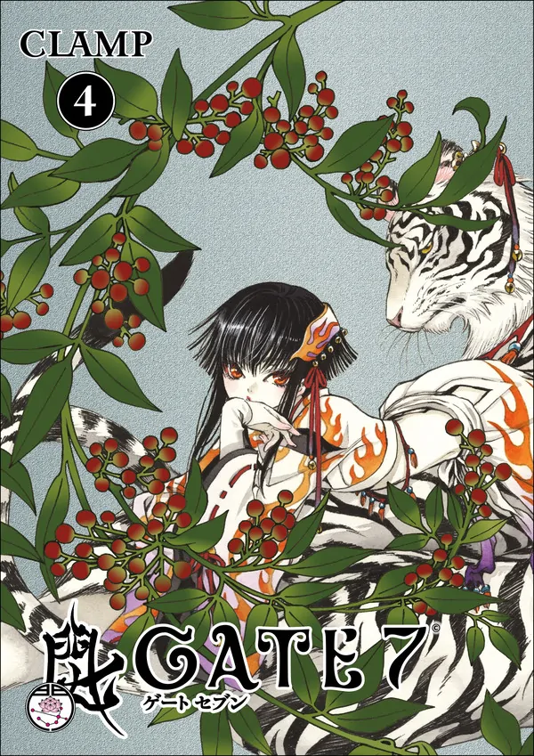 Gate 7 (Official)